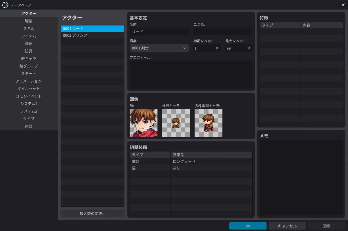 データベース画面