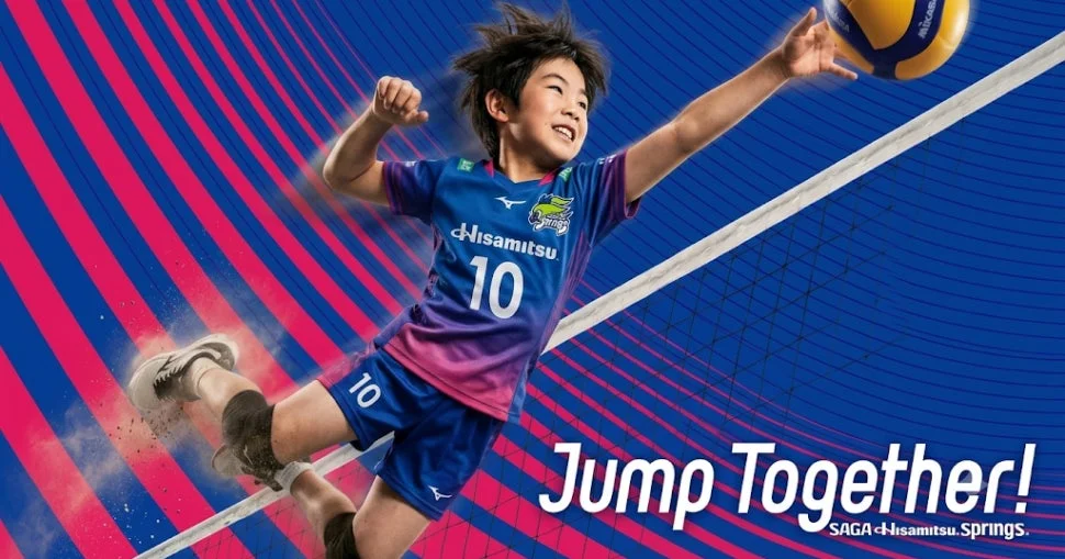 バレーボールをスパイクしている少年と「SAGA Hisamitsu Springs」の文字