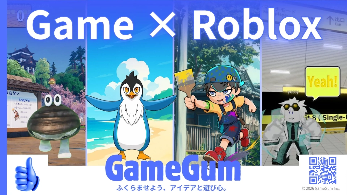 Game X Roblox GameGum ふくらませよう、アイデアと遊び心。