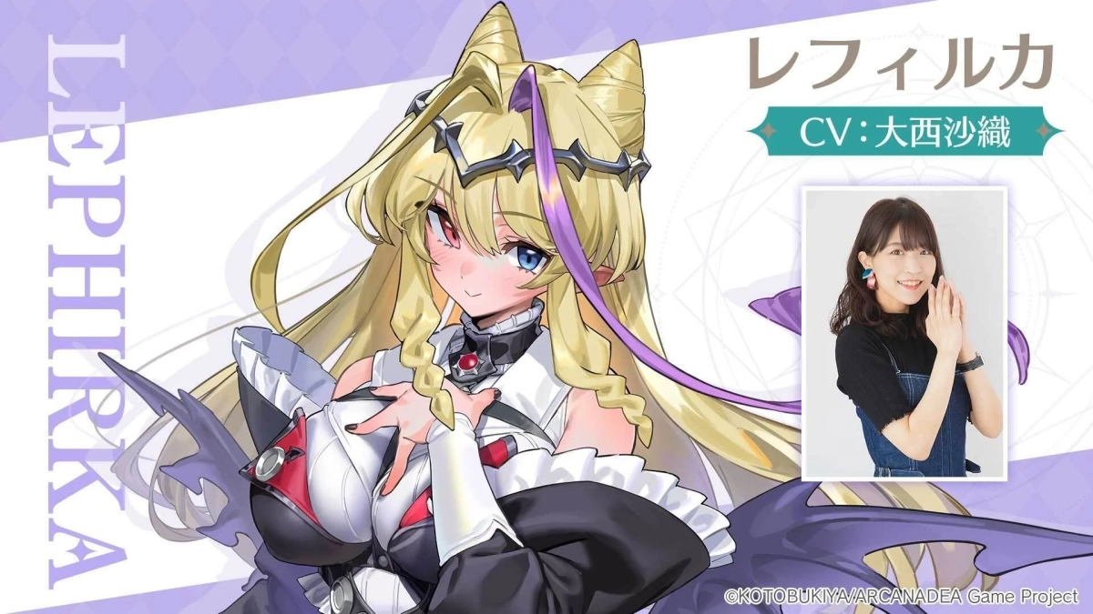 レフィルカ CV大西沙織