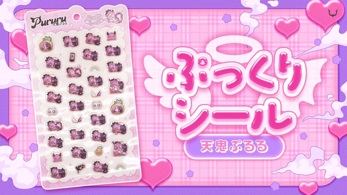 ぷっくりシール 天鬼ぷるる