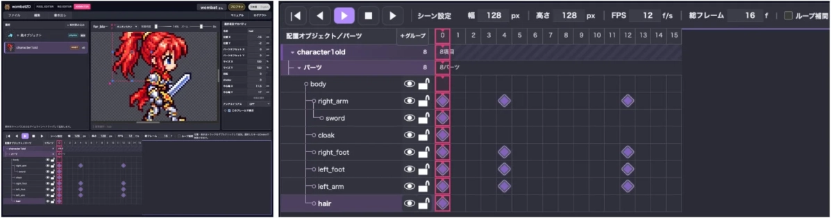 ANIMATORの画面