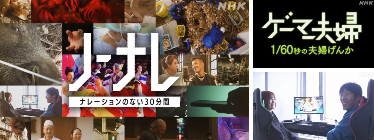 ノーナレ ゲーマー夫婦 1/60秒の夫婦げんか