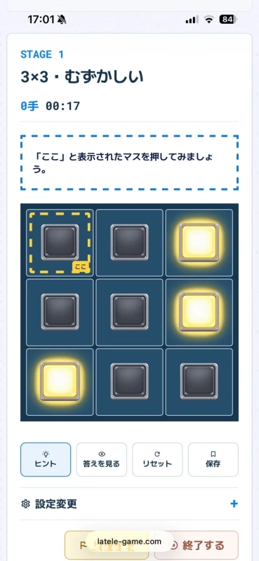 マス選択ゲーム画面