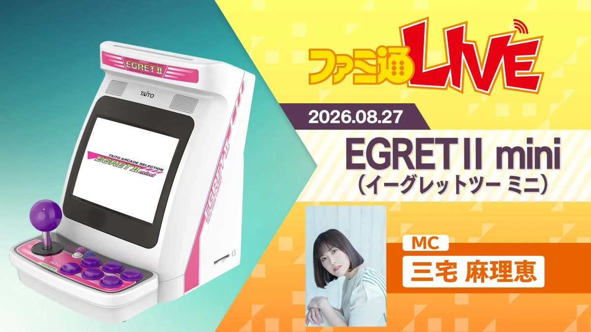 ファミ通LIVE告知