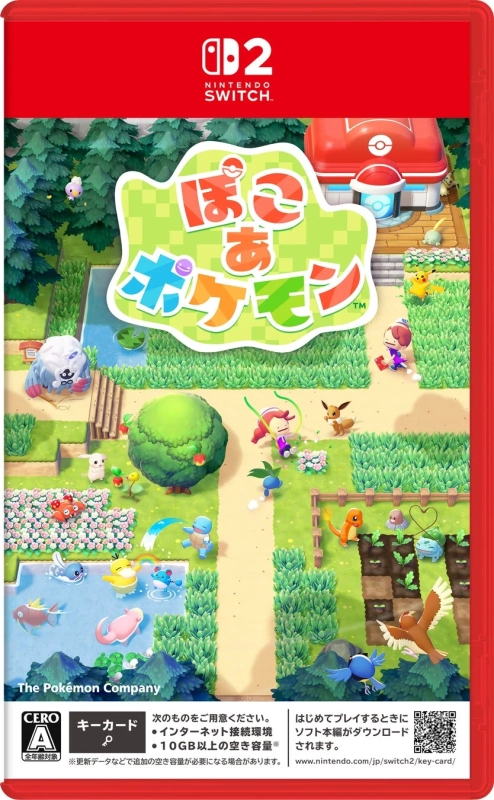 ぽこ あ ポケモン パッケージ版