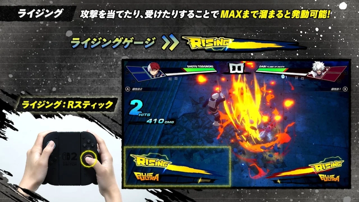 ライジング 攻撃を当てたり、受けたりすることでMAXまで溜まると発動可能!