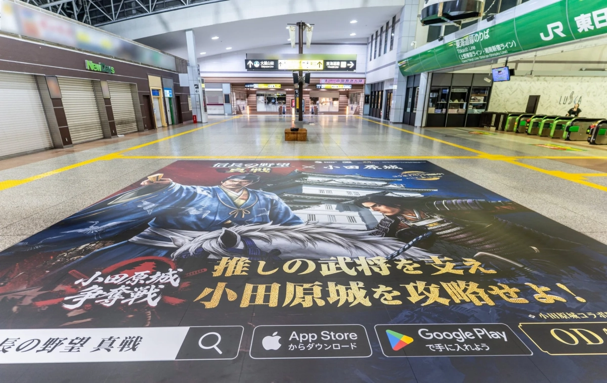 小田原駅広告画像(床)