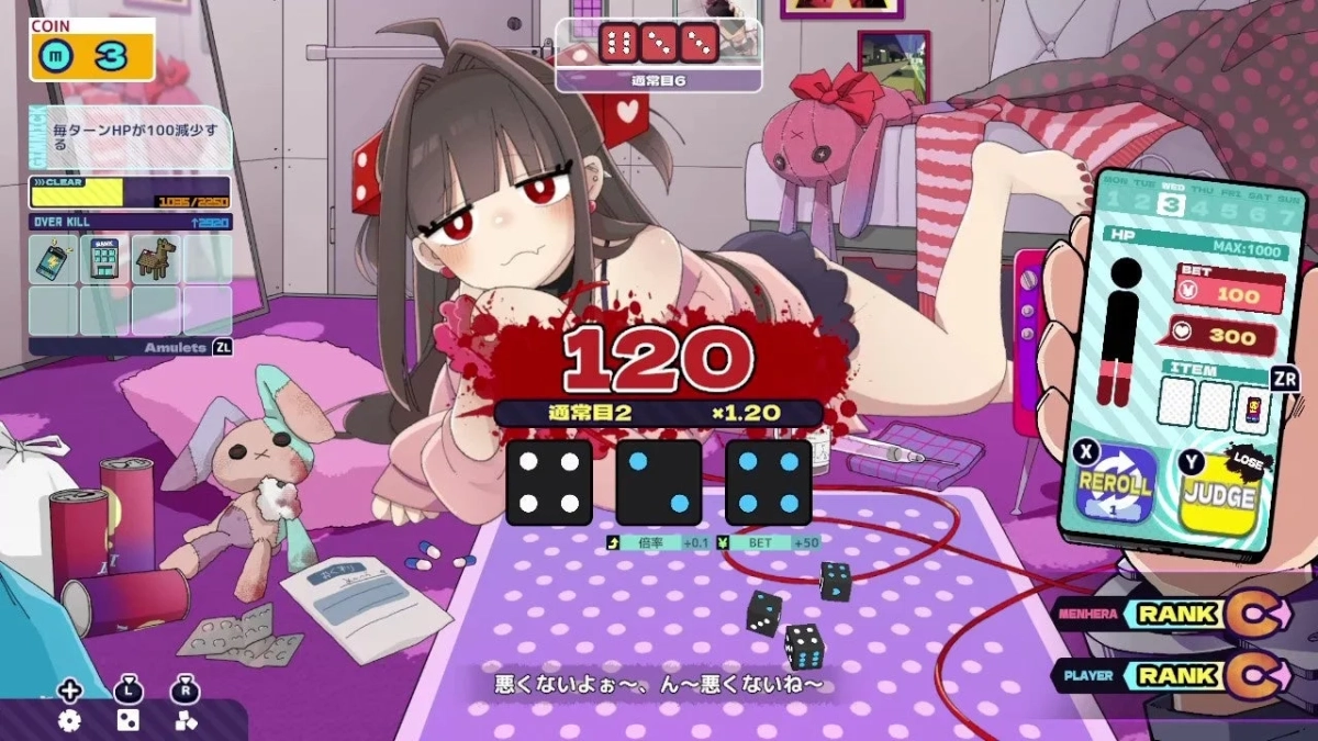 サイコロ改造・アイテム画面1