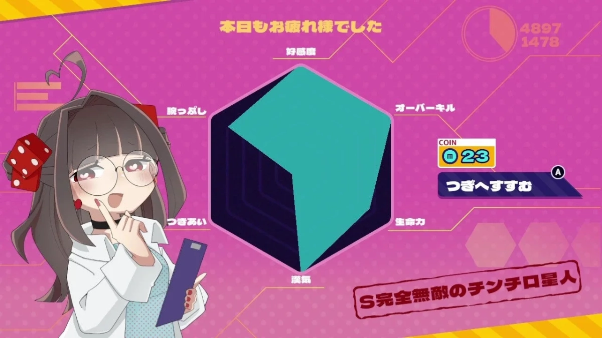 評価画面