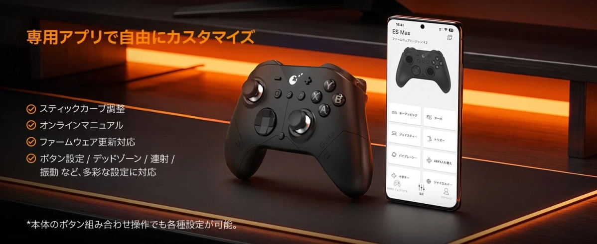 専用アプリで自由にカスタマイズ
