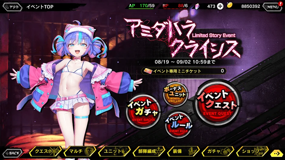 イベントTOP画面