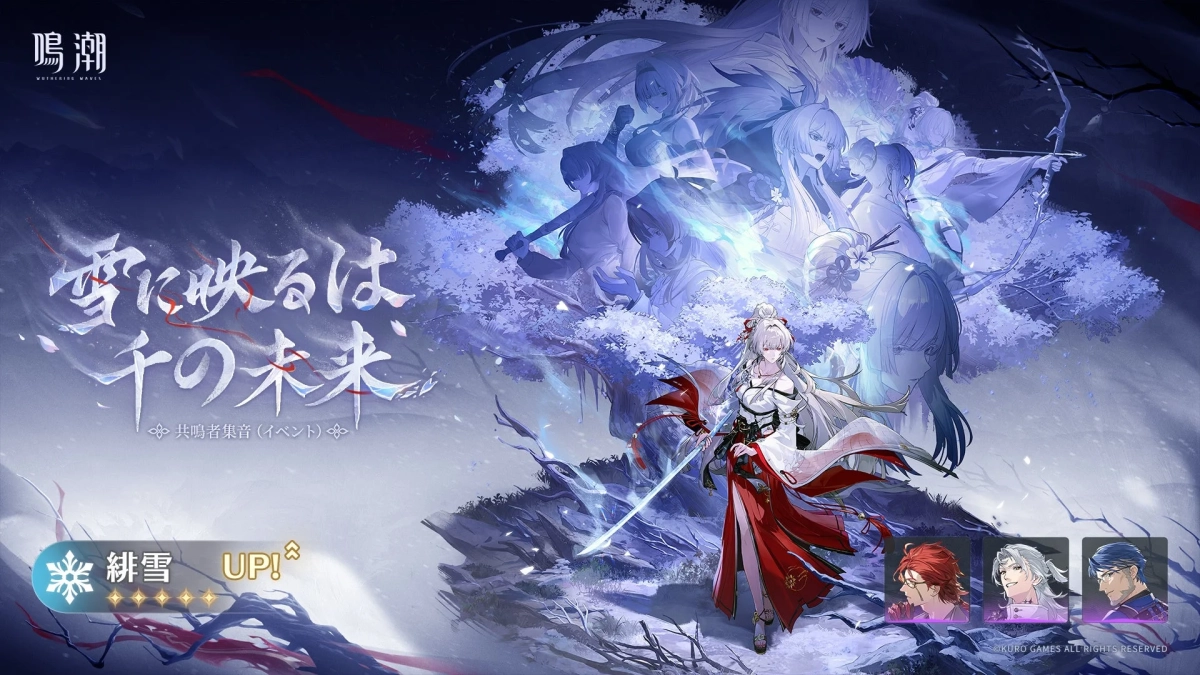 星5共鳴者「緋雪」再登場