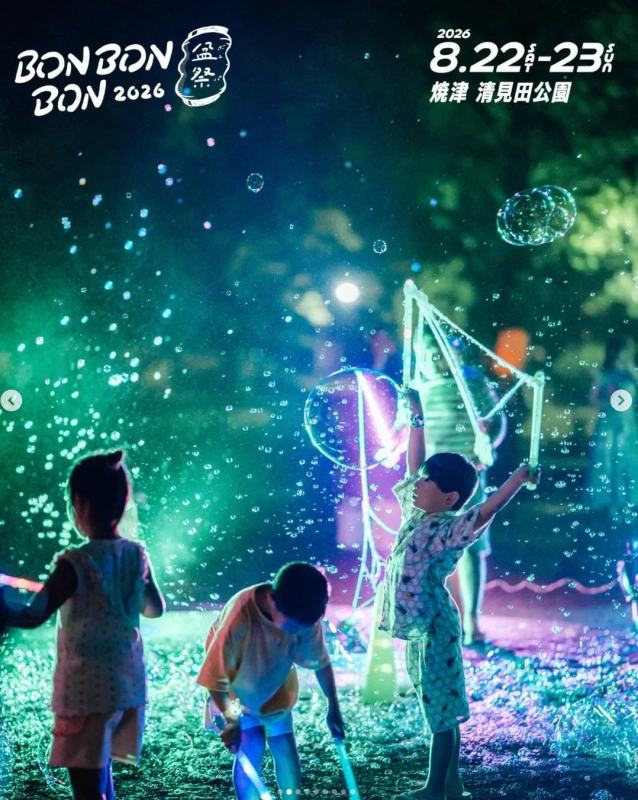 子供とシャボン玉の夜景