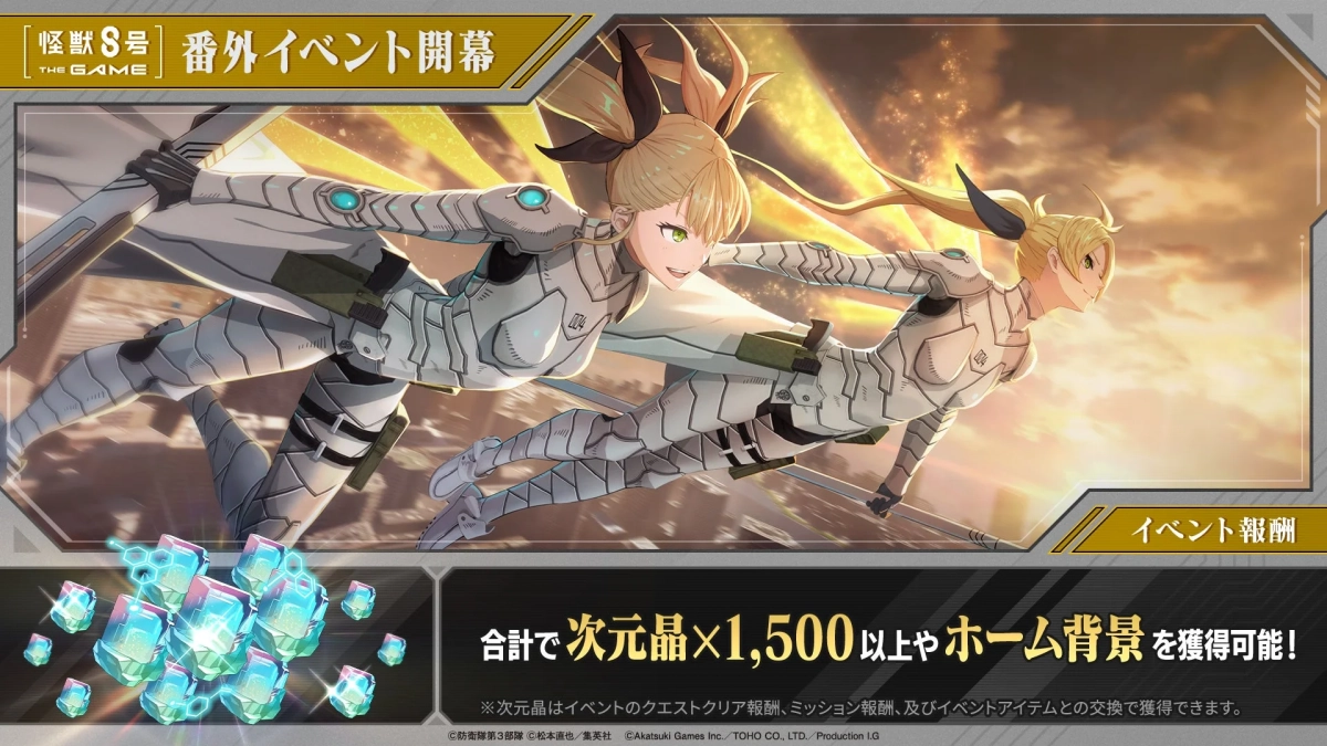 番外イベント「憧憬の戦乙女」開幕告知