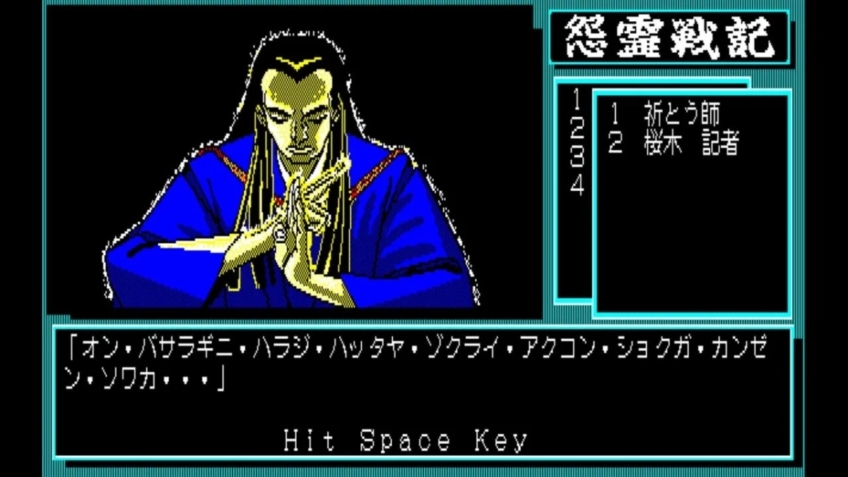 祈祷師のシーン
