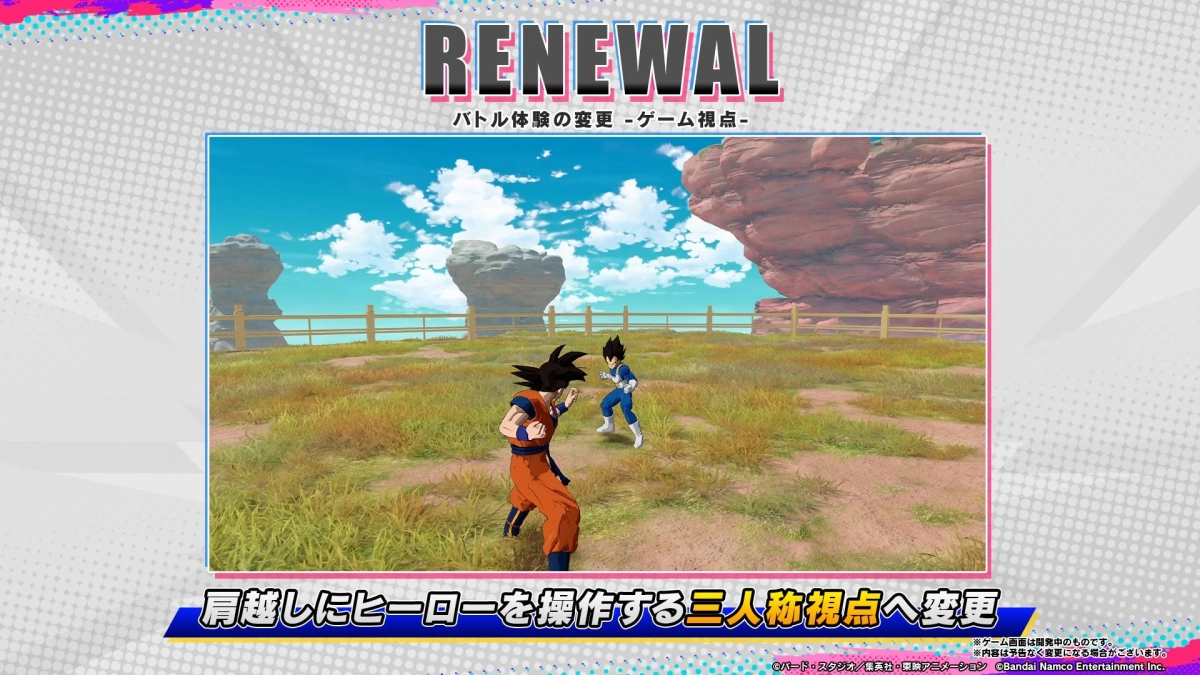リニューアル バトル体験の変更 -ゲーム視点-
