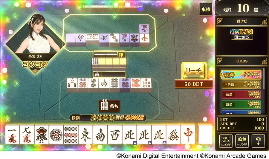 麻雀ゲームのプレイ画面