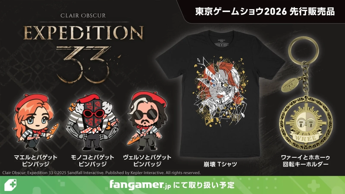 Clair Obscur: Expedition 33 先行販売品