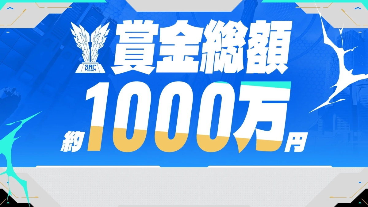 賞金総額約1000万円