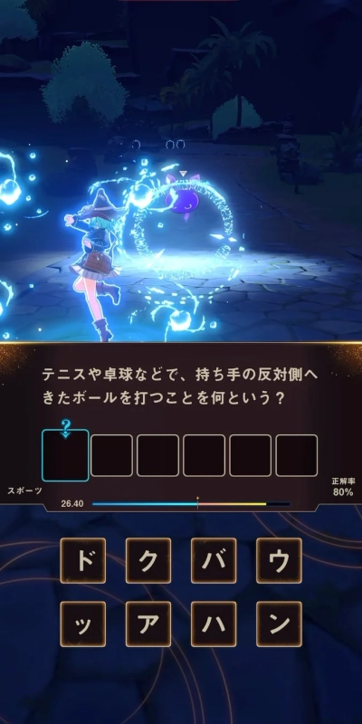 テニスに関するクイズ画面
