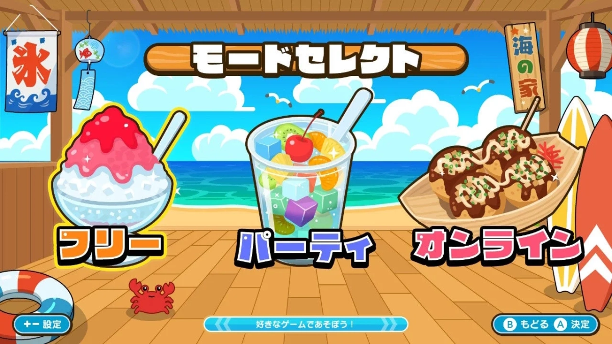 モードセレクト画面