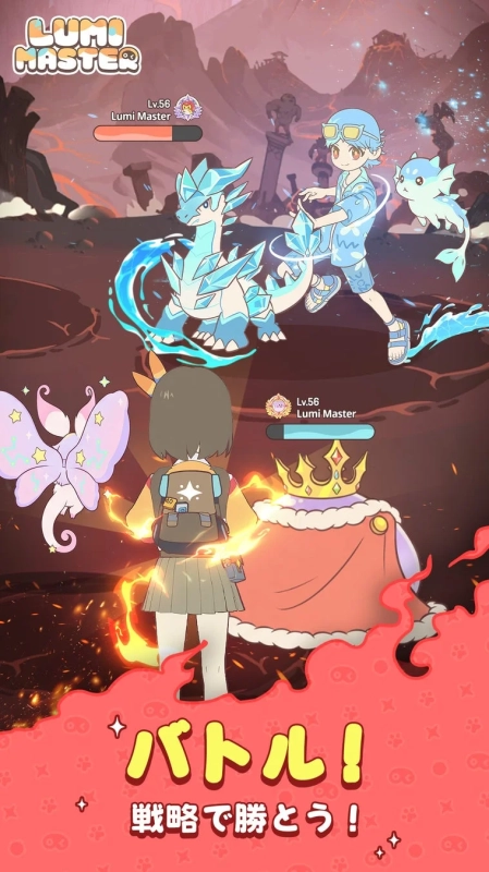 LUMI MASTER バトル