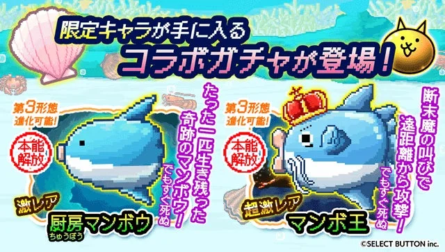 コラボガチャ