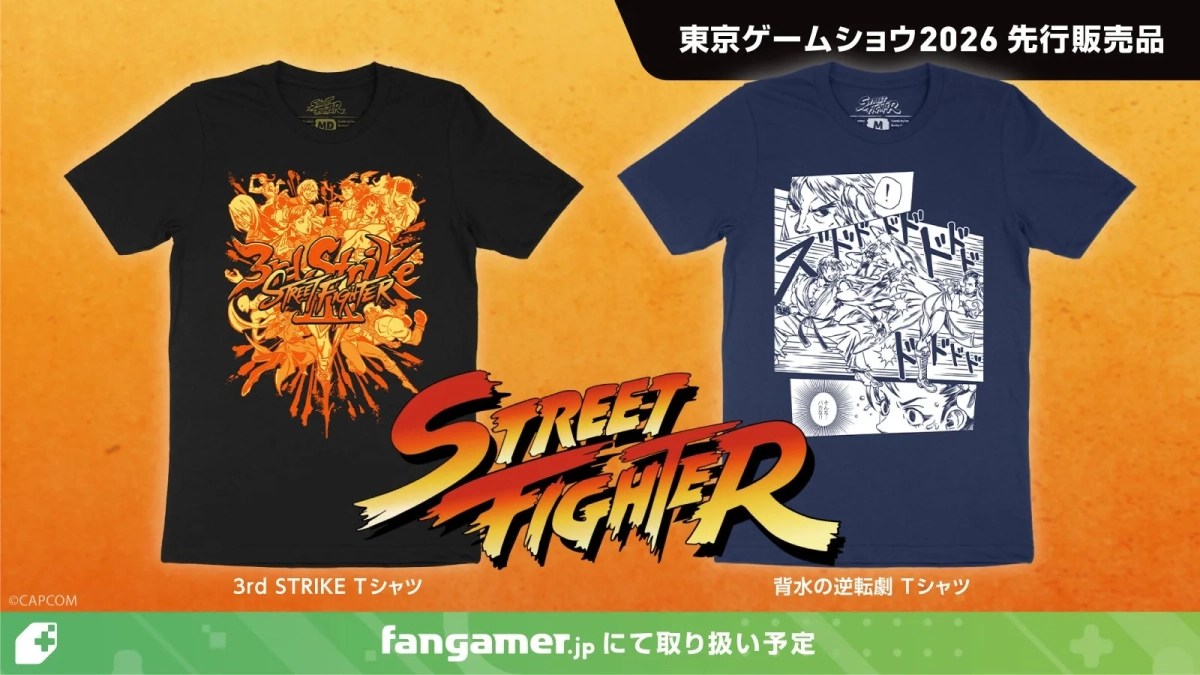 ストリートファイター 先行販売品