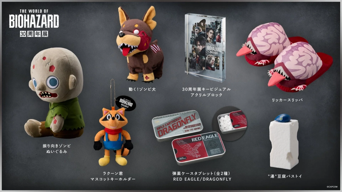 グッズ一覧