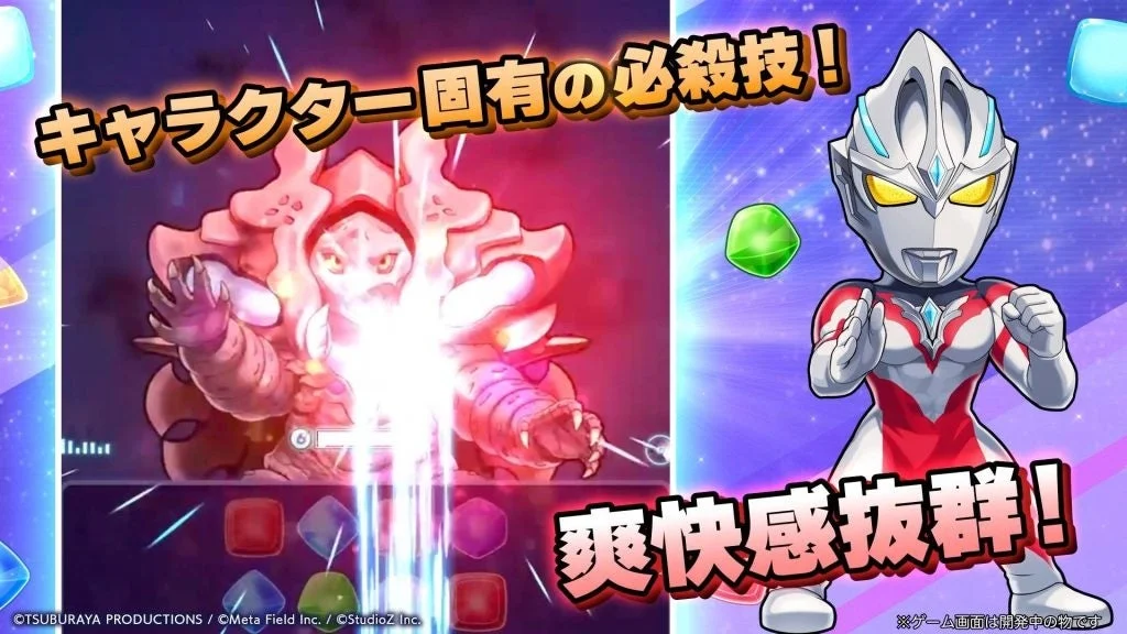 キャラクター固有の必殺技!