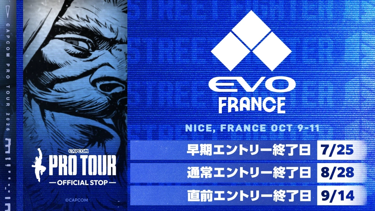 Evo France 2026