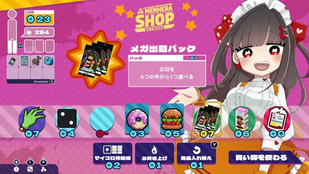 ショップ画面1