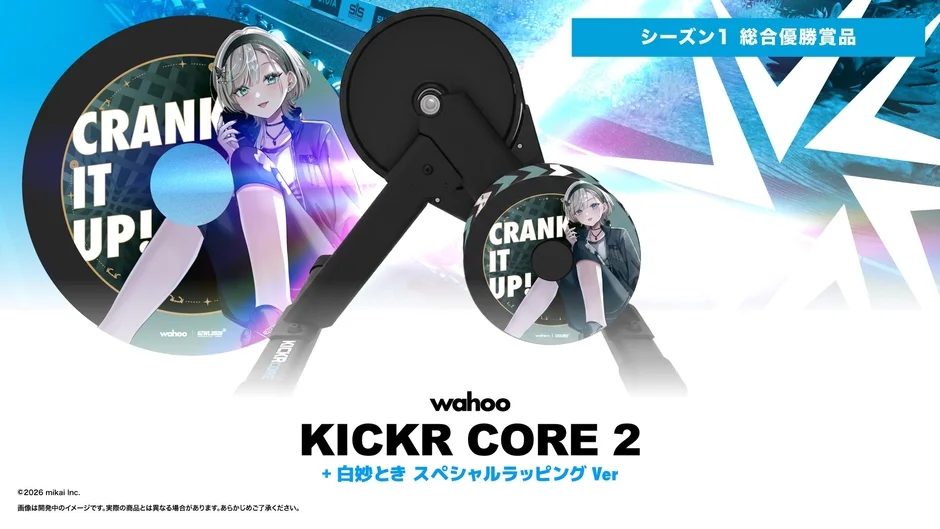 KICKR CORE 2 白妙ときスペシャルラッピングVer