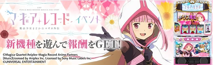 イベント告知