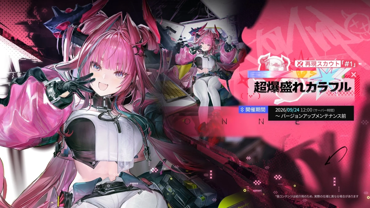 再現スカウト「#1」 超爆盛れカラフル