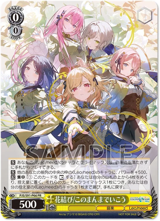 ヴァイスシュヴァルツ特製PRカード