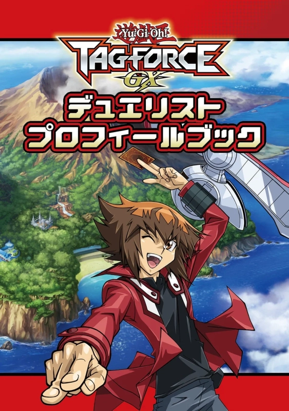 デュエリストプロフィールブックの表紙