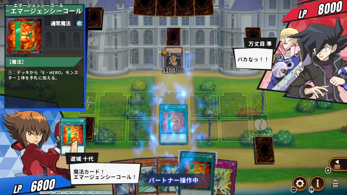 遊城十代と万丈目準のタッグデュエル
