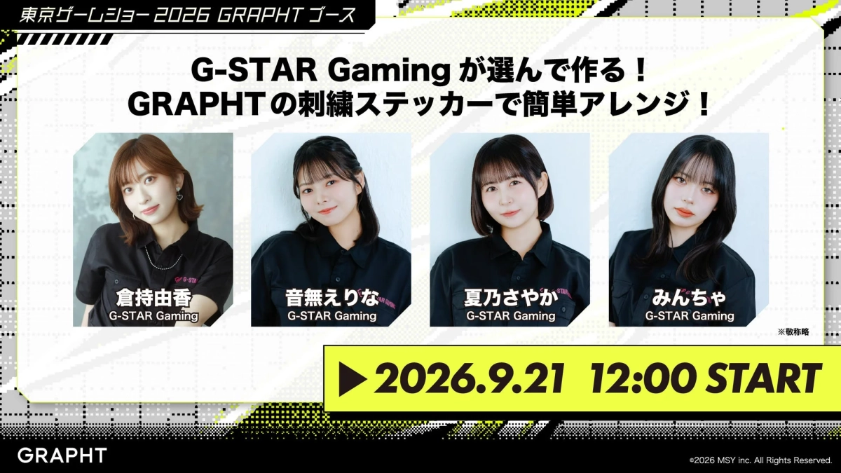 東京ゲームショー2026のGRAPHTブース告知画像です。
