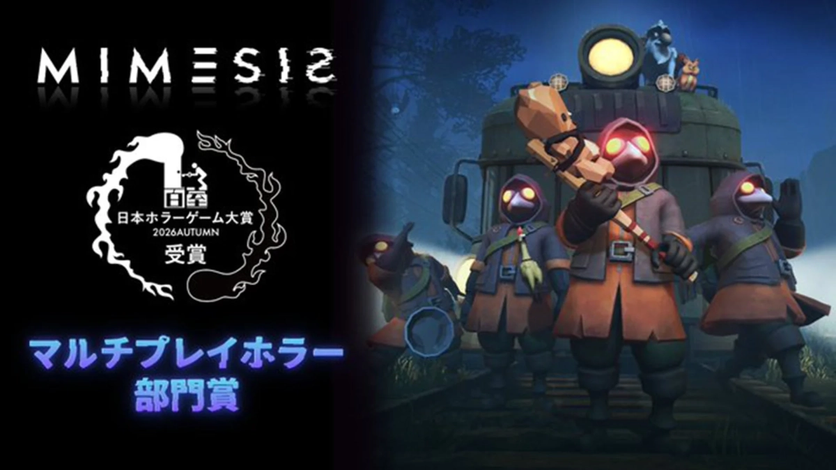 MIMESIS 日本ホラーゲーム大賞2026 AUTUMN マルチプレイホラー部門賞 受賞のロゴ