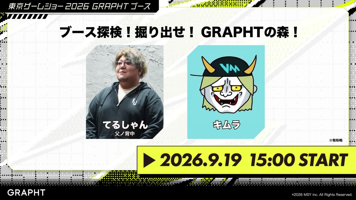 東京ゲームショウ2026のGRAPHTブースイベント告知。
