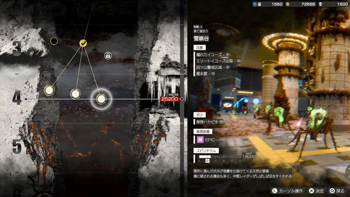 ゲーム画面:ステージ選択と情報