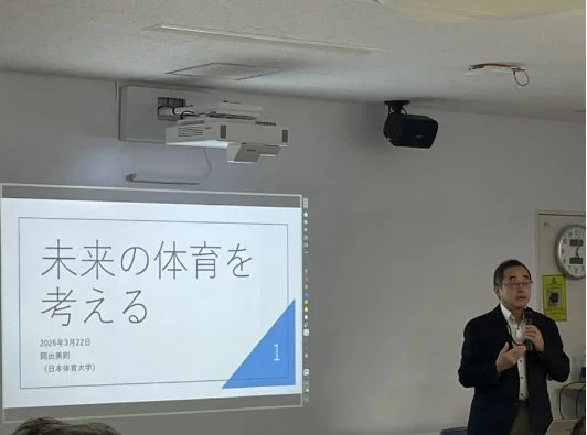 未来の体育を考える講演