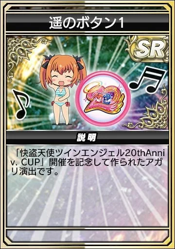 アガリボタン