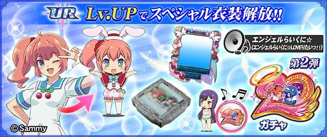 ガチャ第2弾バナー