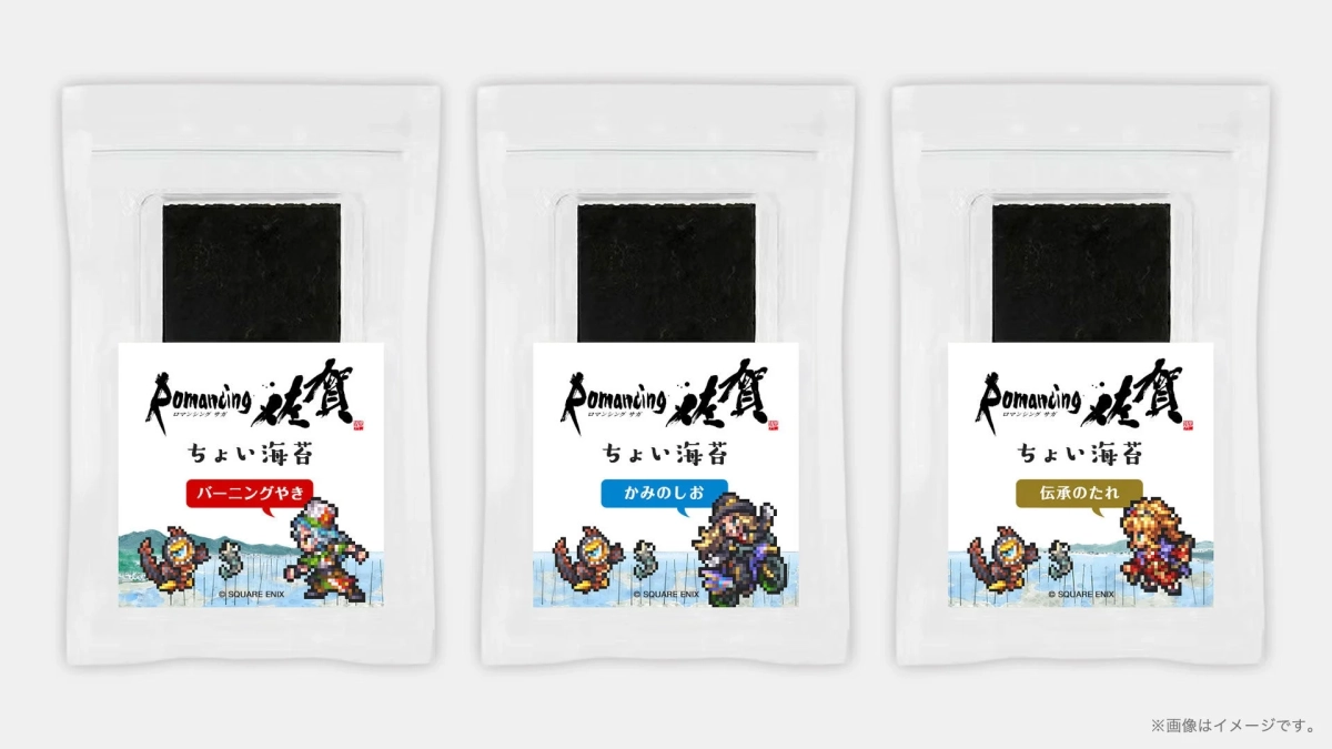 Romancing SaGa ロマンシング サガ ちょい海苔 バーニングやき かみのしお 伝承のたれ © SQUARE ENIX ※画像はイメージです。