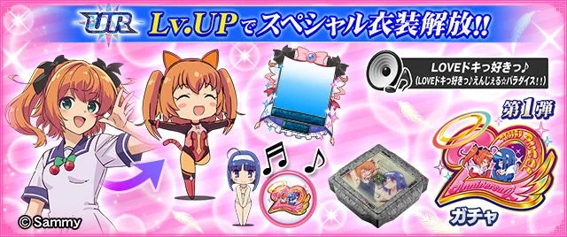 ガチャ第1弾バナー