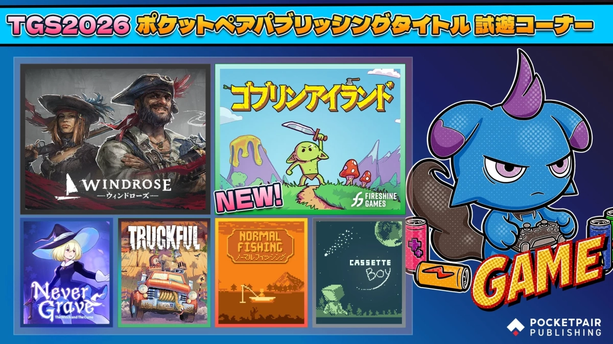 TGS2026 ポケットペアパブリッシングタイトル 試遊コーナー