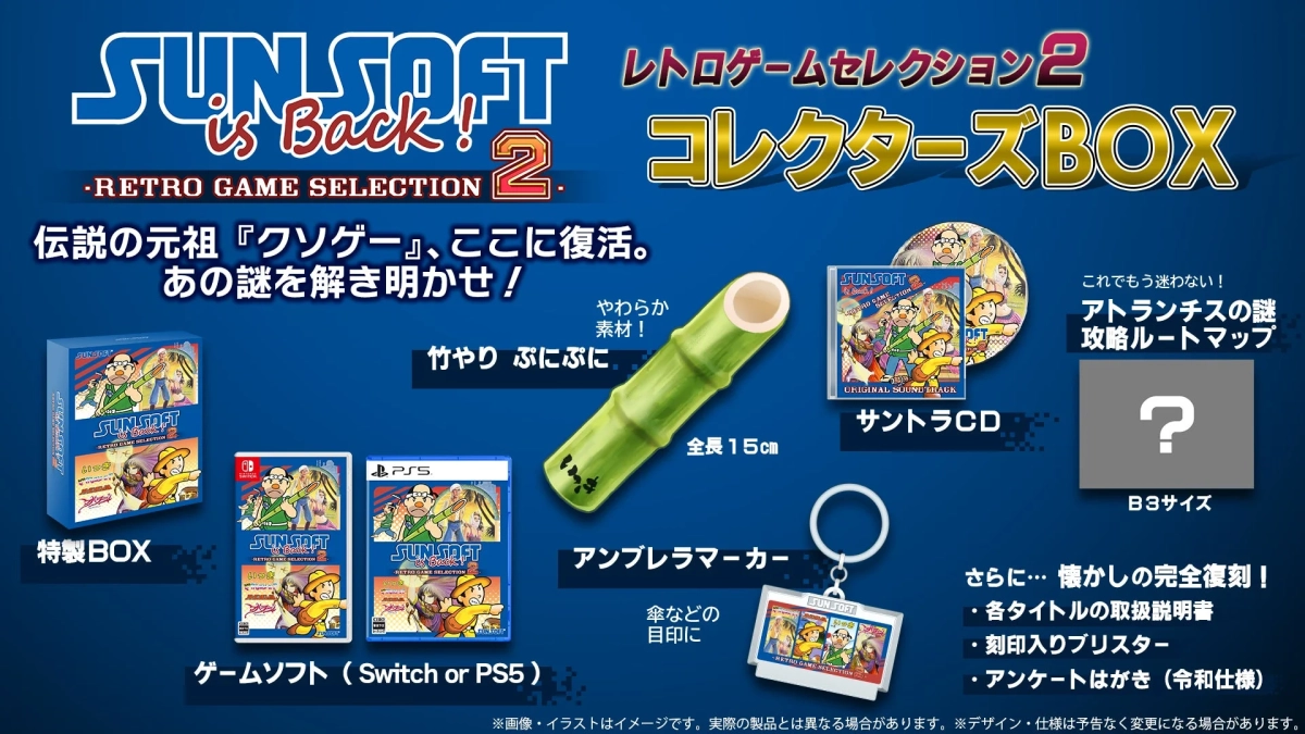 コレクターズBOXの内容